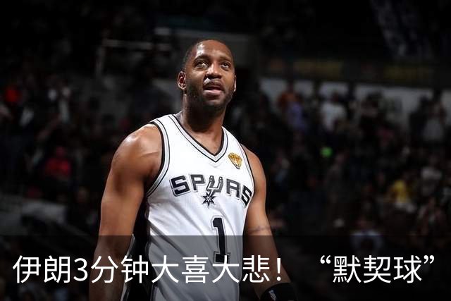 伊朗3分钟大喜大悲！“默契球”结果下最不默契的过程