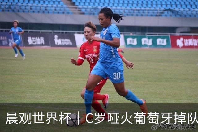 晨观世界杯｜C罗哑火葡萄牙掉队 英格兰胜克罗地亚