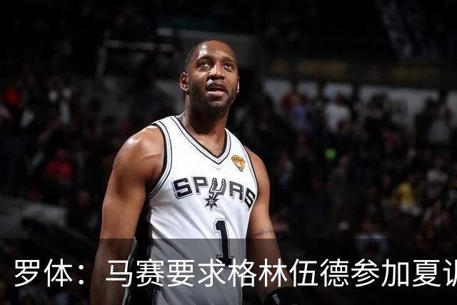 罗体：马赛要求格林伍德参加夏训，施压罗马尽快正式报价完成交易