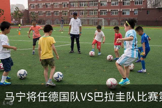 马宁将任德国队VS巴拉圭队比赛第四官员，中国裁判将首次参加世界杯淘汰赛执裁工作